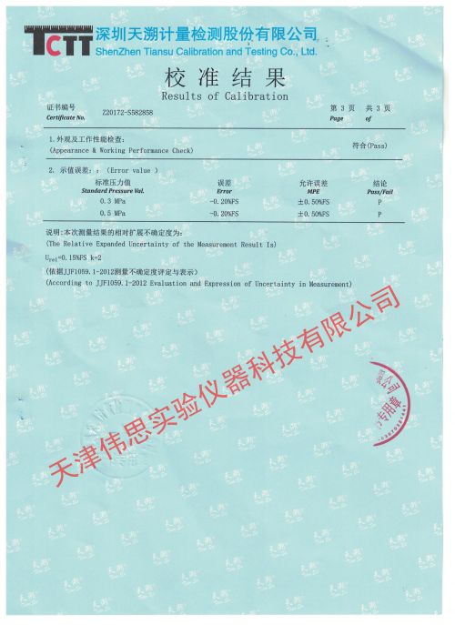 水壓浸泡試驗罐第三方檢測報告(圖3)